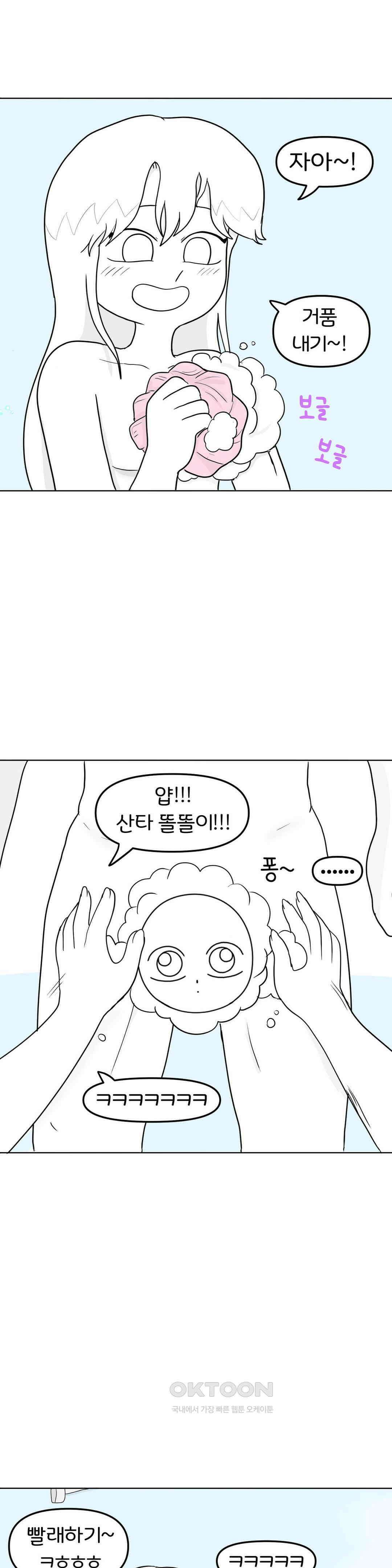 매운맛 커플 샤워 30