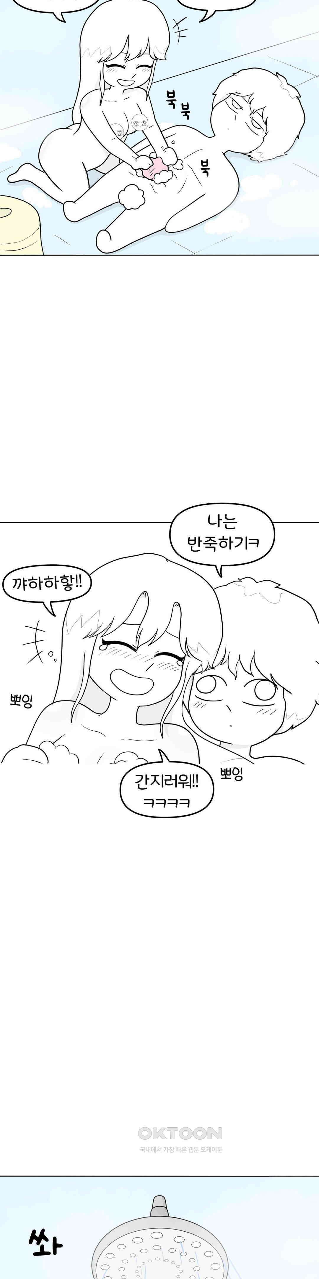 매운맛 커플 샤워 31
