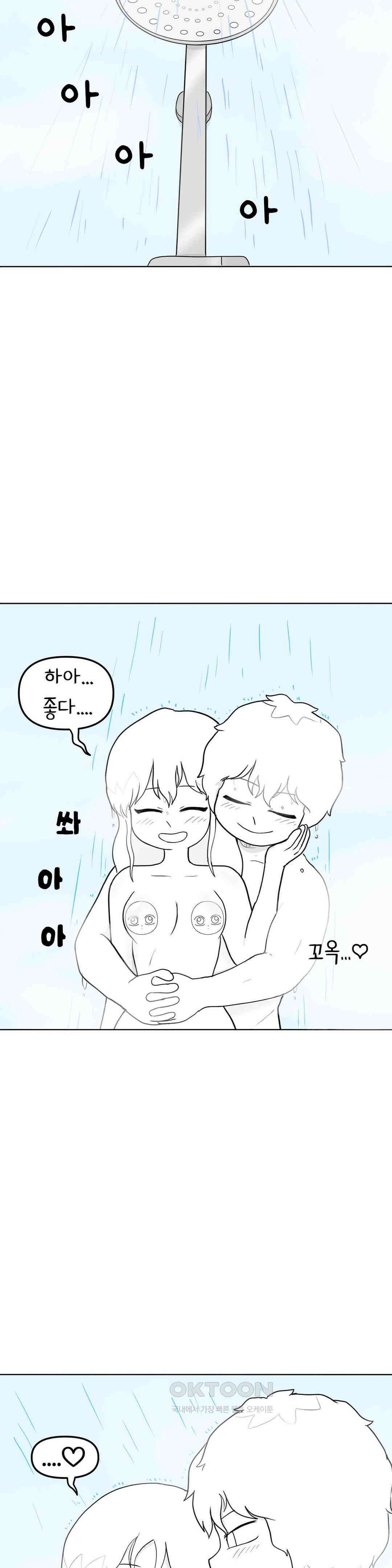 매운맛 커플 샤워 32