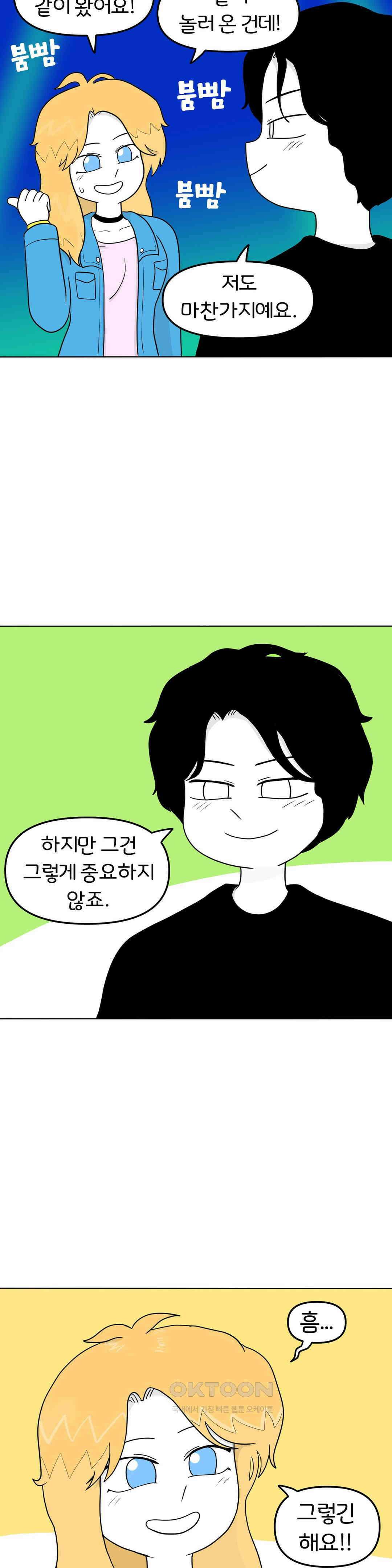매운맛 커플 금발 미녀 외국인과의 하룻밤 下 7