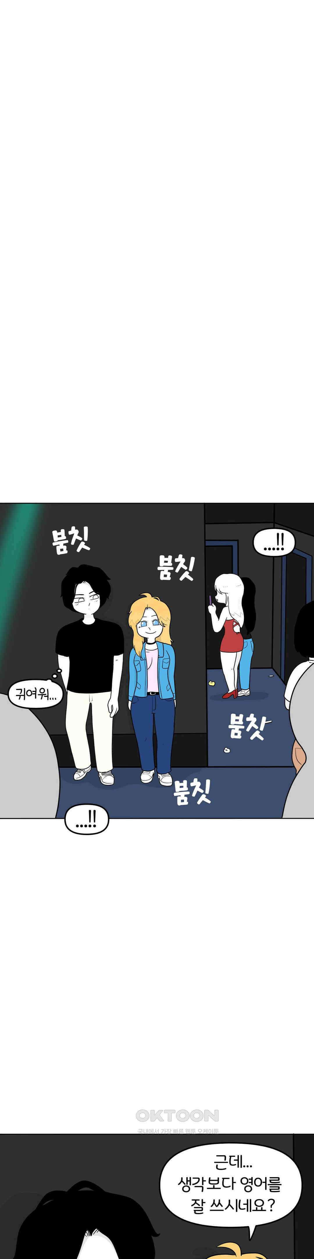 매운맛 커플 금발 미녀 외국인과의 하룻밤 下 9