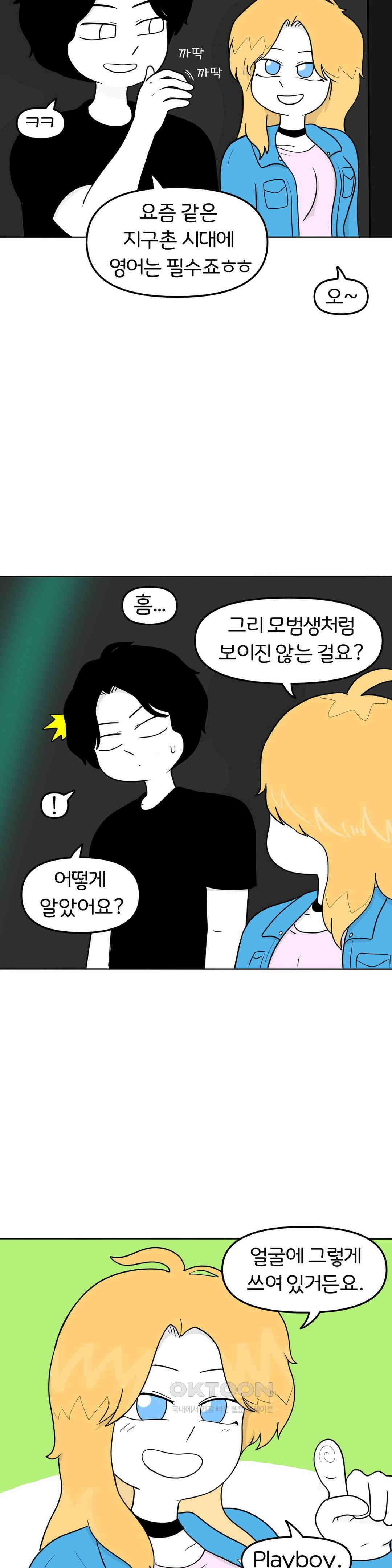 매운맛 커플 금발 미녀 외국인과의 하룻밤 下 10