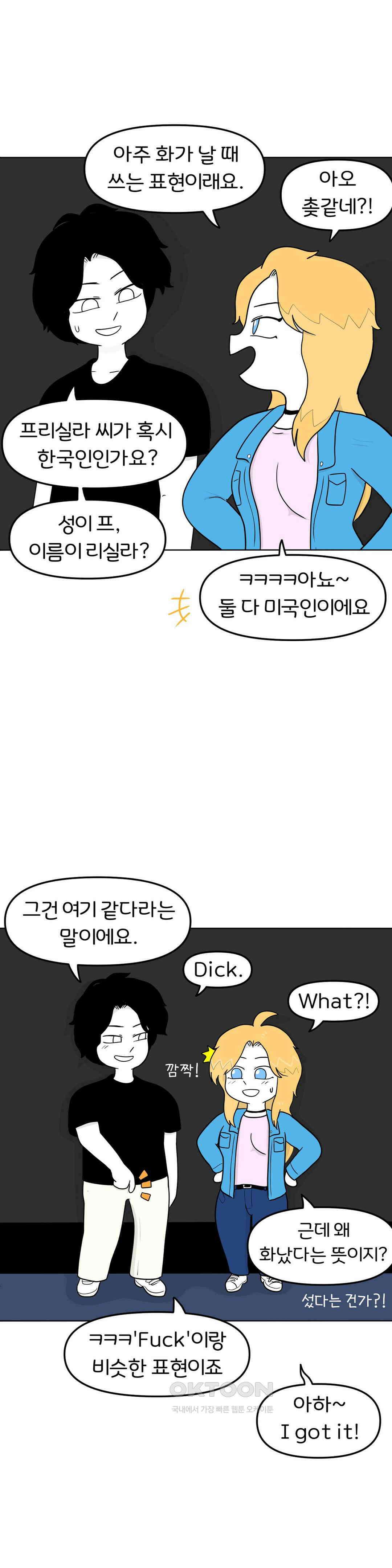 매운맛 커플 금발 미녀 외국인과의 하룻밤 下 13