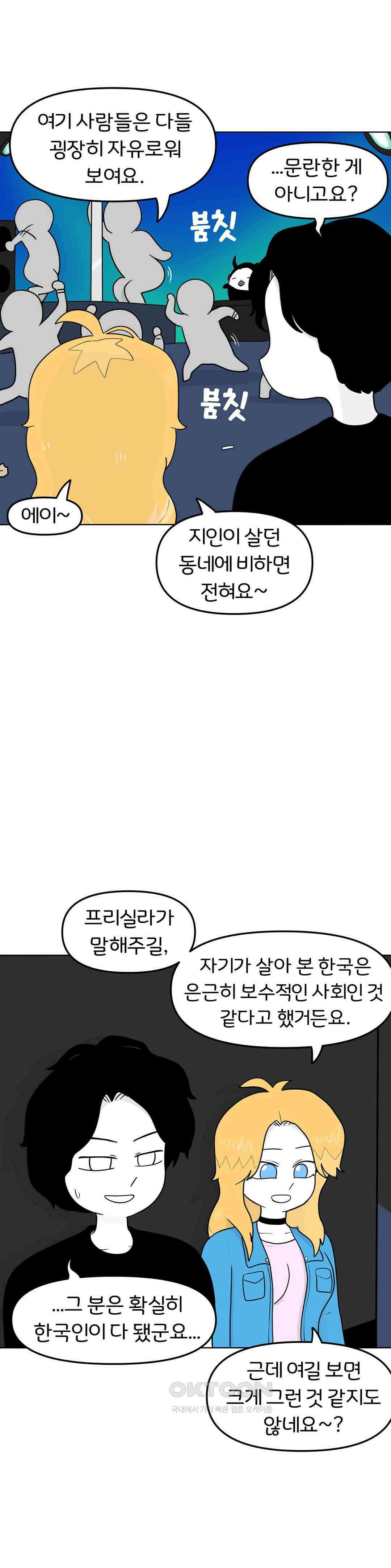 매운맛 커플 금발 미녀 외국인과의 하룻밤 下 14
