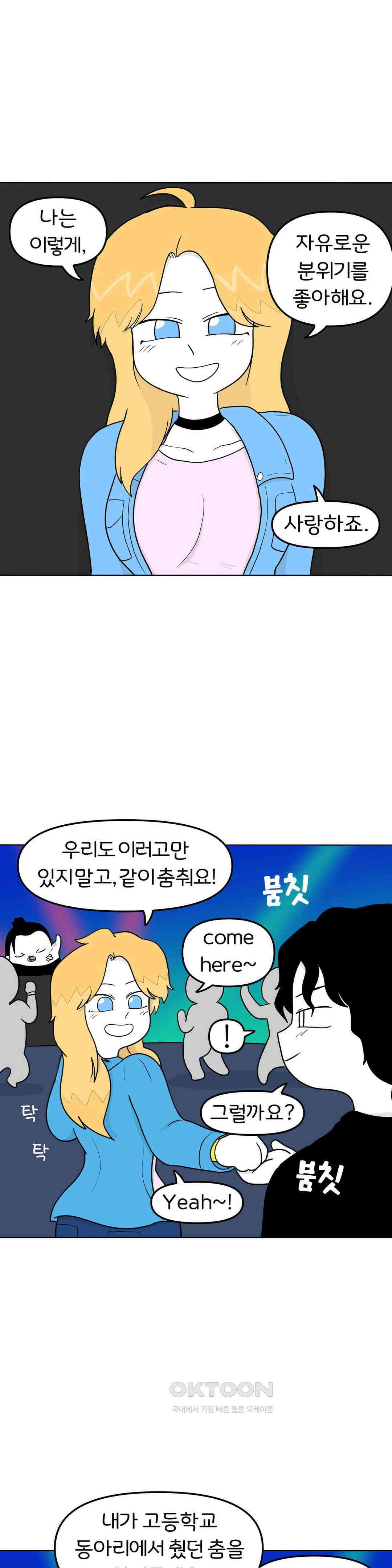 매운맛 커플 금발 미녀 외국인과의 하룻밤 下 15