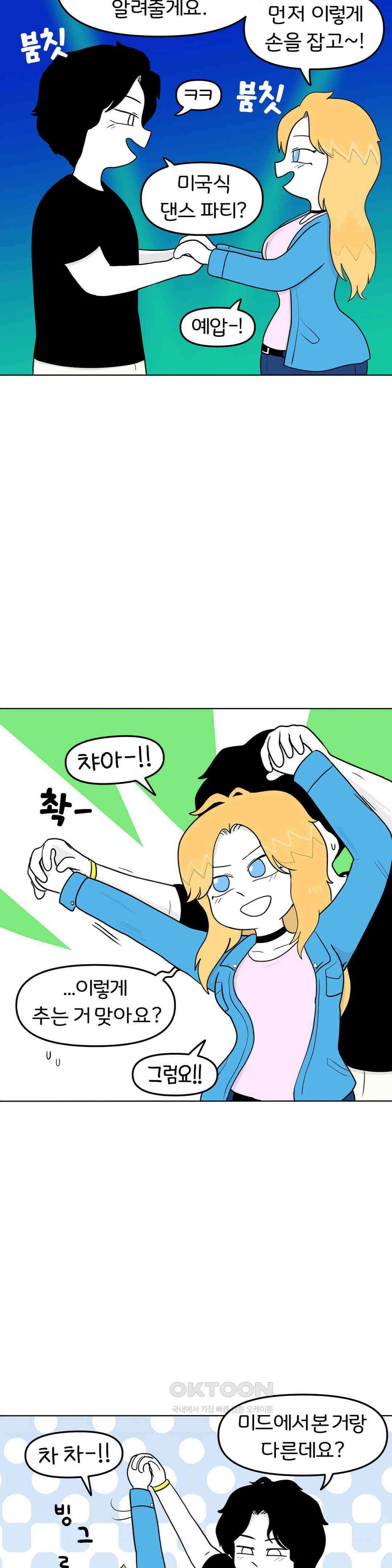 매운맛 커플 금발 미녀 외국인과의 하룻밤 下 16