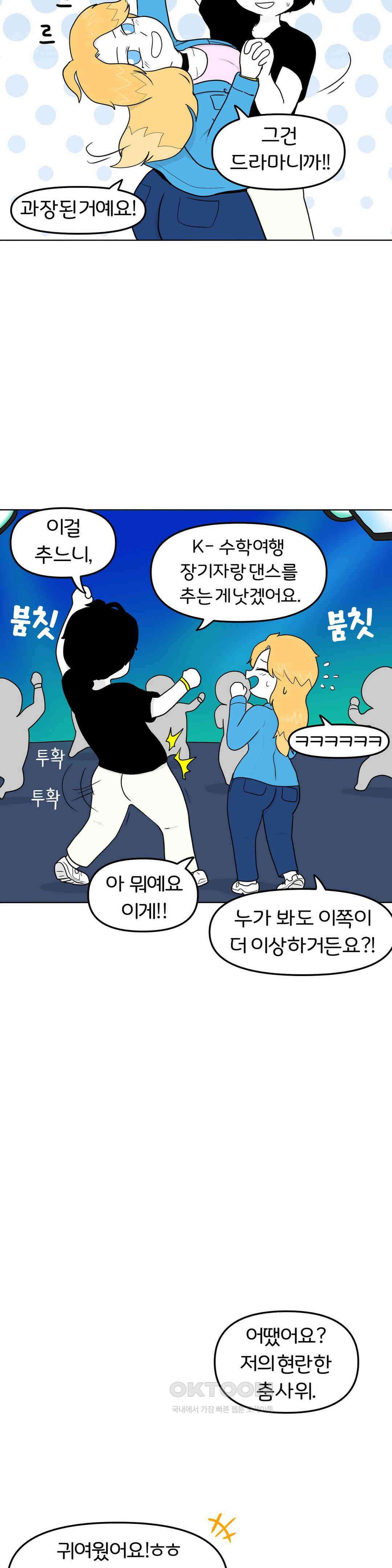 매운맛 커플 금발 미녀 외국인과의 하룻밤 下 17