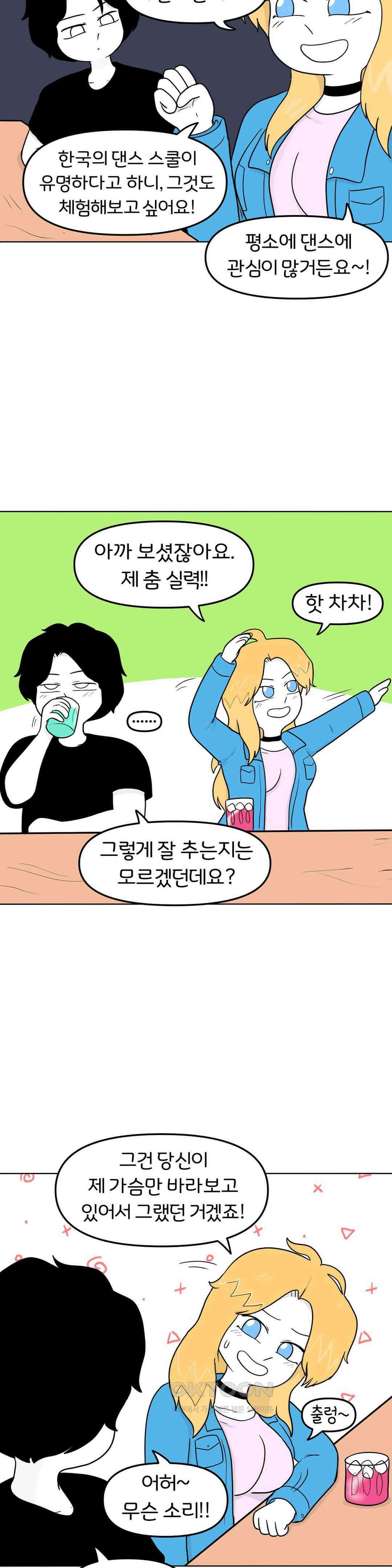 매운맛 커플 금발 미녀 외국인과의 하룻밤 下 21