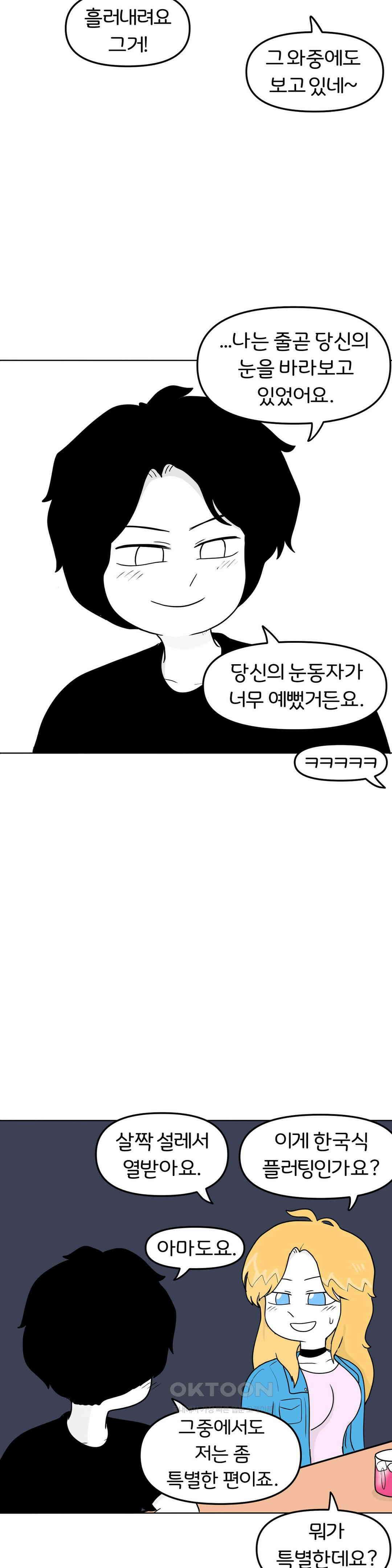 매운맛 커플 금발 미녀 외국인과의 하룻밤 下 22