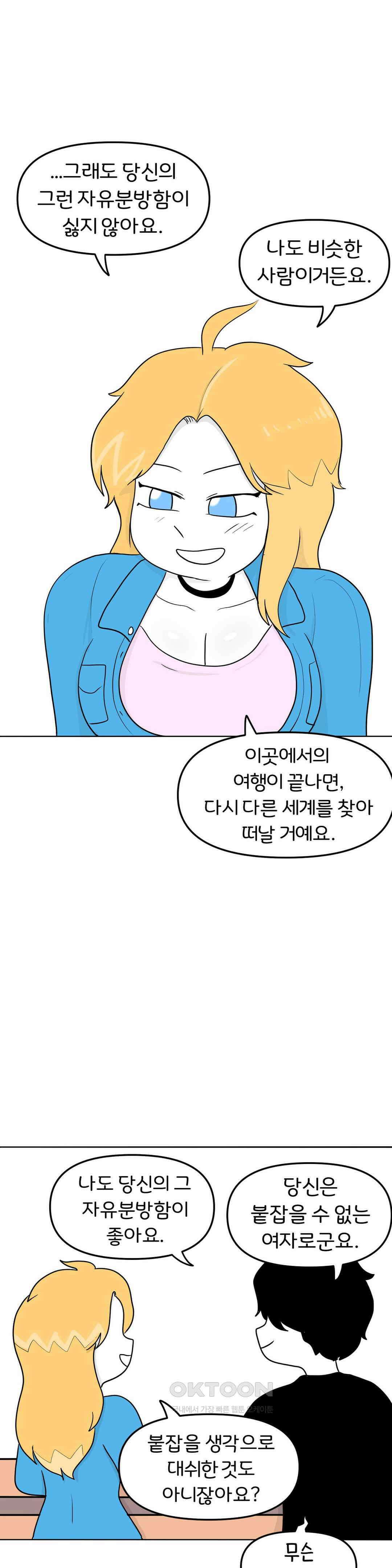 매운맛 커플 금발 미녀 외국인과의 하룻밤 下 24