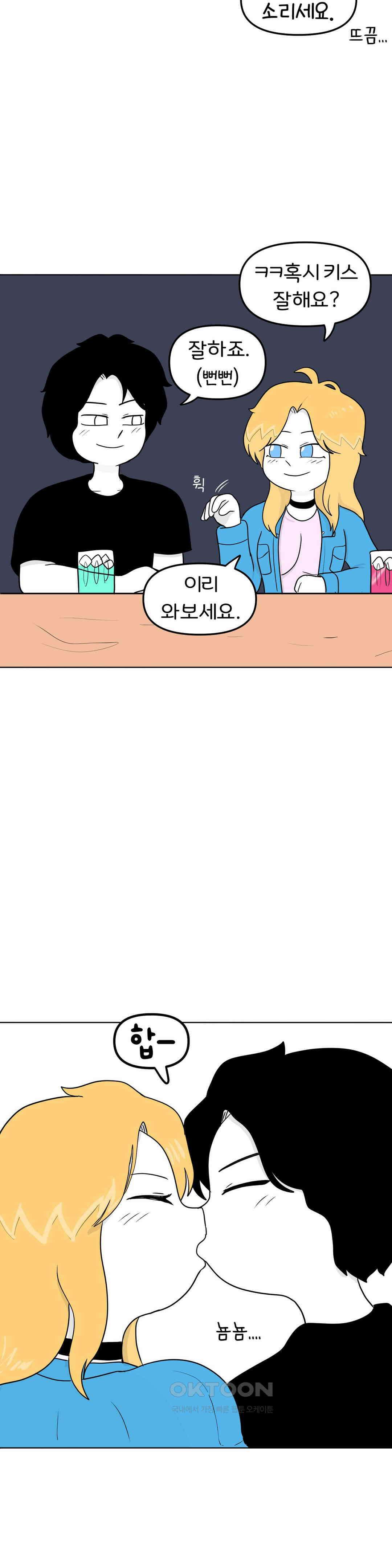 매운맛 커플 금발 미녀 외국인과의 하룻밤 下 25