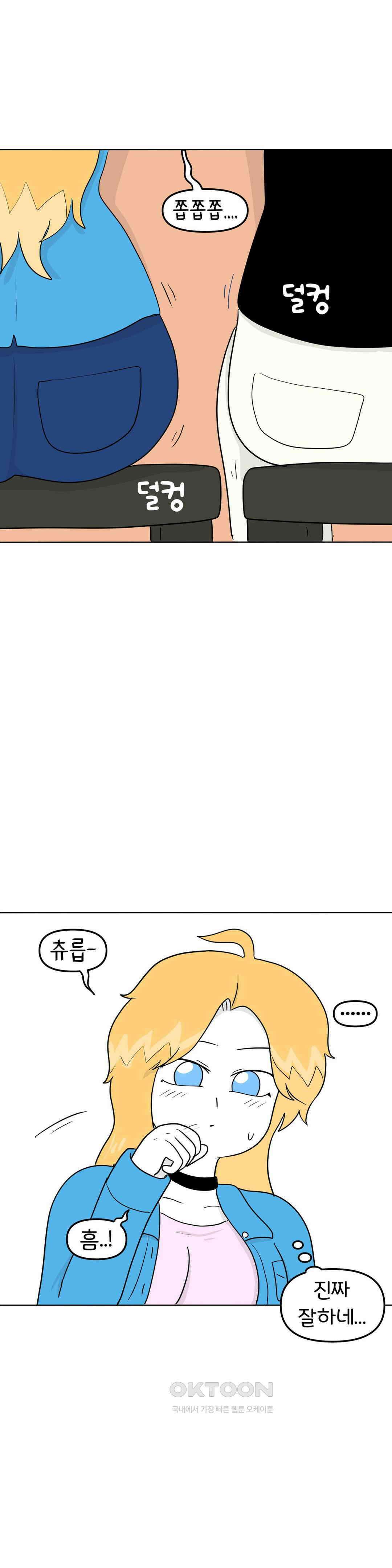 매운맛 커플 금발 미녀 외국인과의 하룻밤 下 26