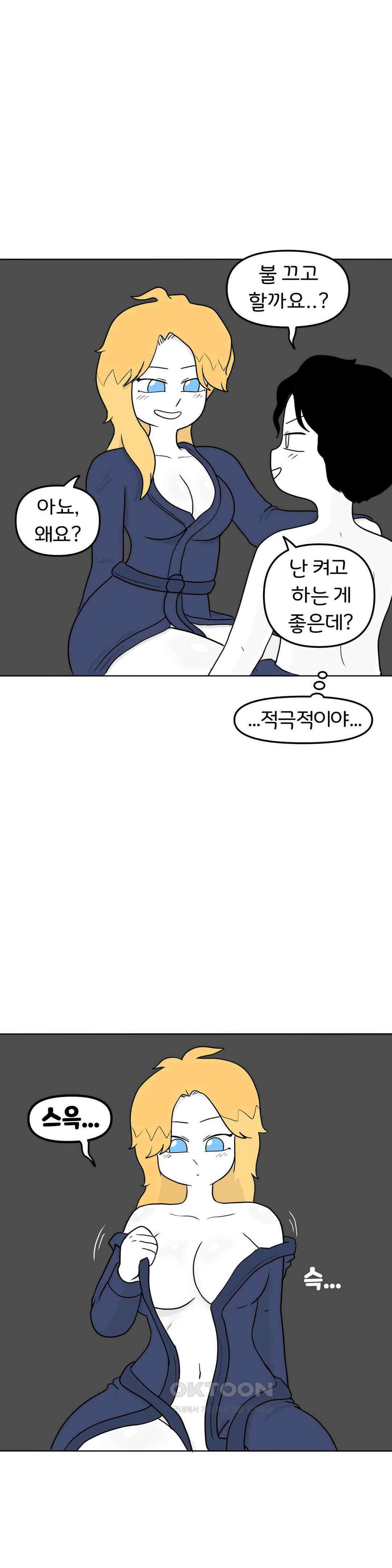 매운맛 커플 금발 미녀 외국인과의 하룻밤 下 29