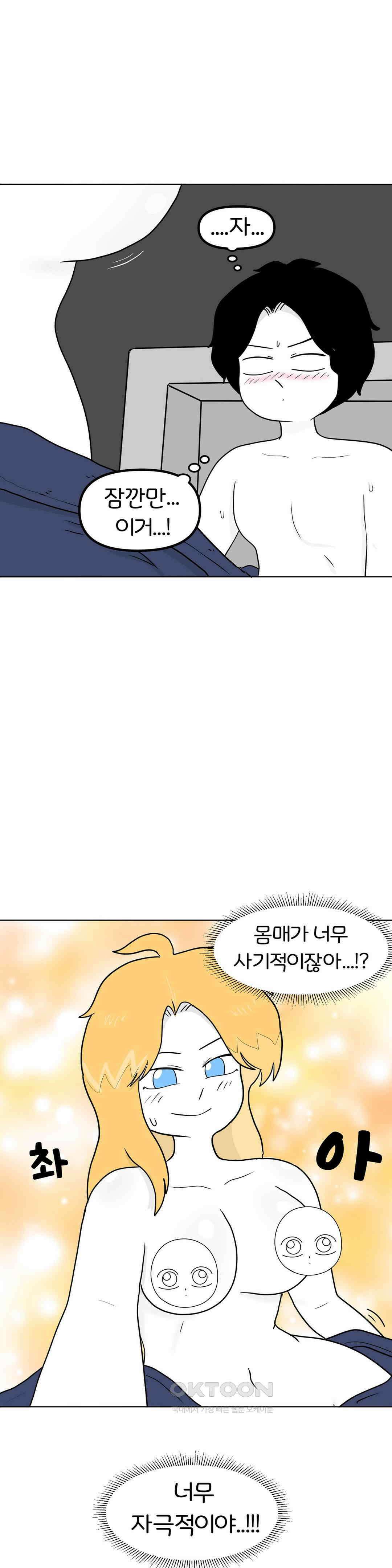매운맛 커플 금발 미녀 외국인과의 하룻밤 下 30