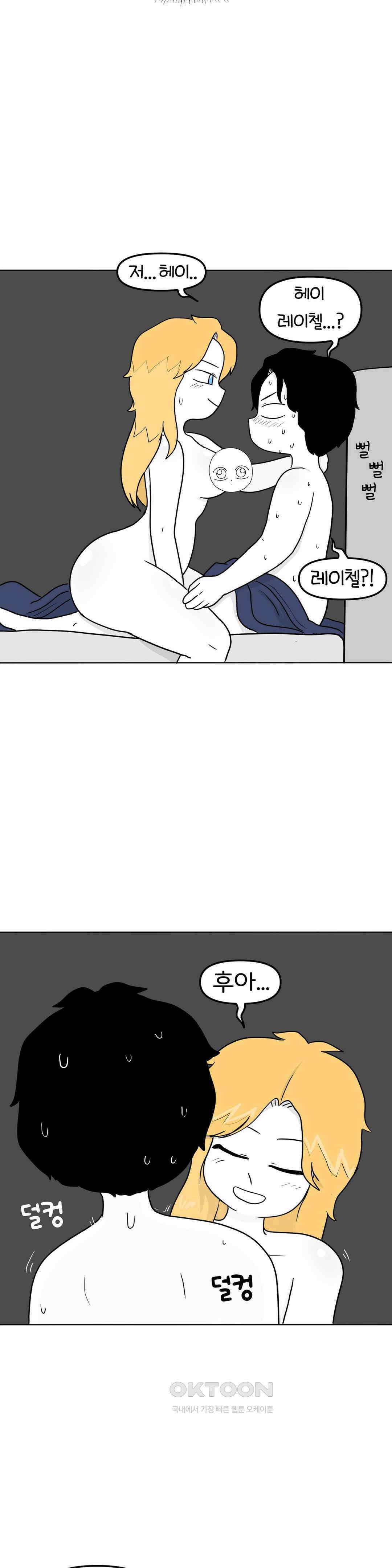 매운맛 커플 금발 미녀 외국인과의 하룻밤 下 31