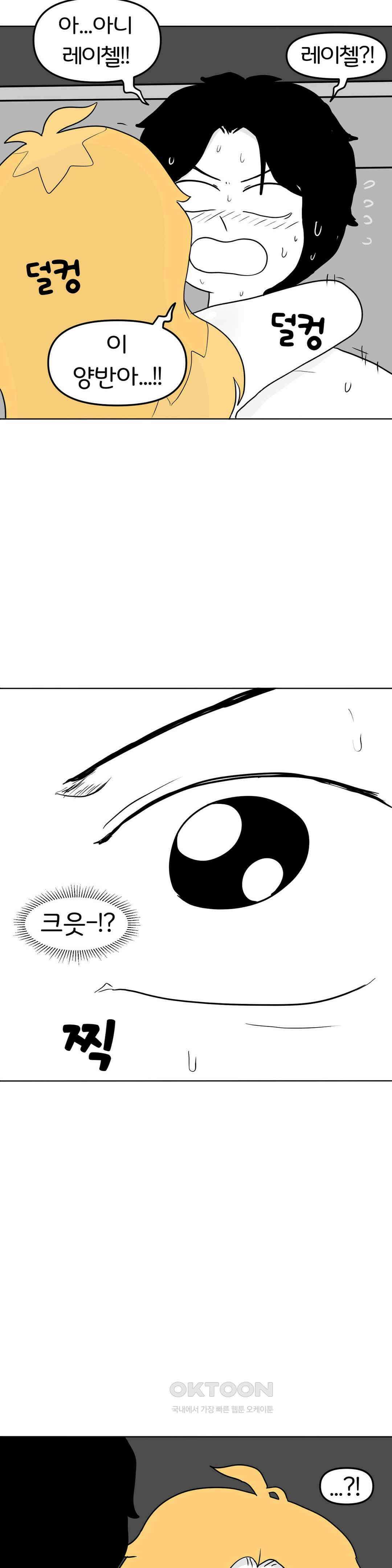 매운맛 커플 금발 미녀 외국인과의 하룻밤 下 32
