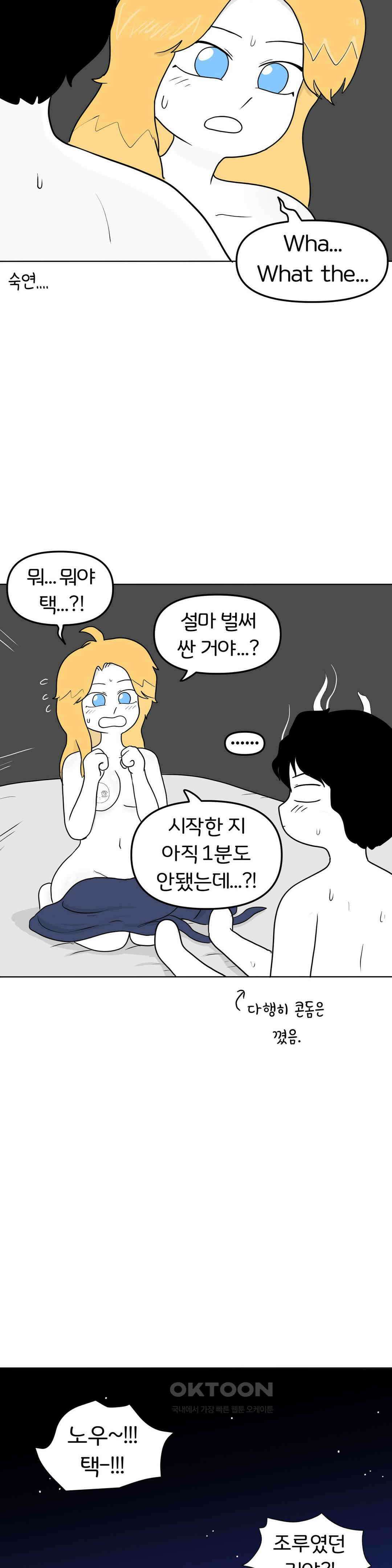 매운맛 커플 금발 미녀 외국인과의 하룻밤 下 33