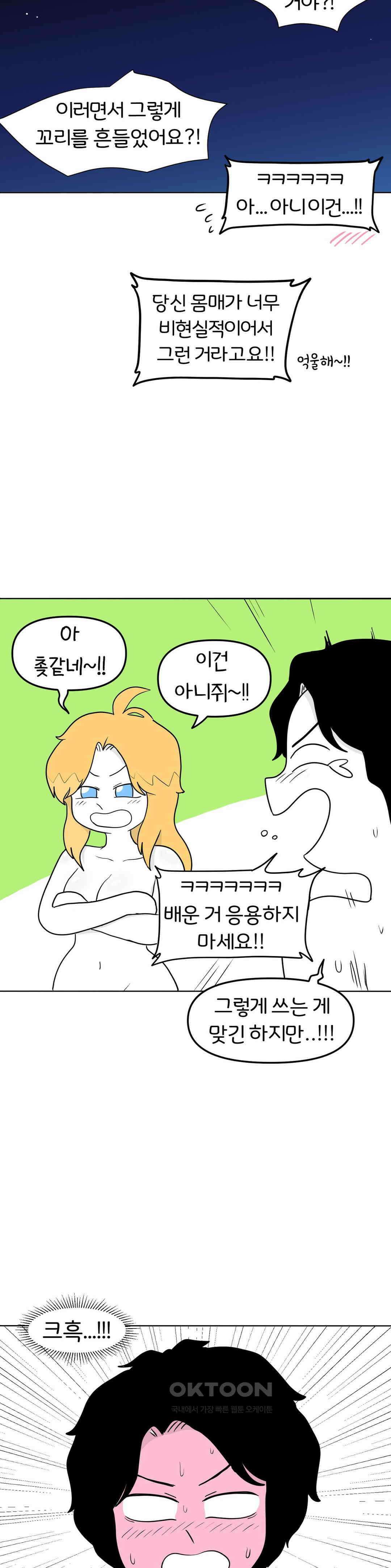 매운맛 커플 금발 미녀 외국인과의 하룻밤 下 34