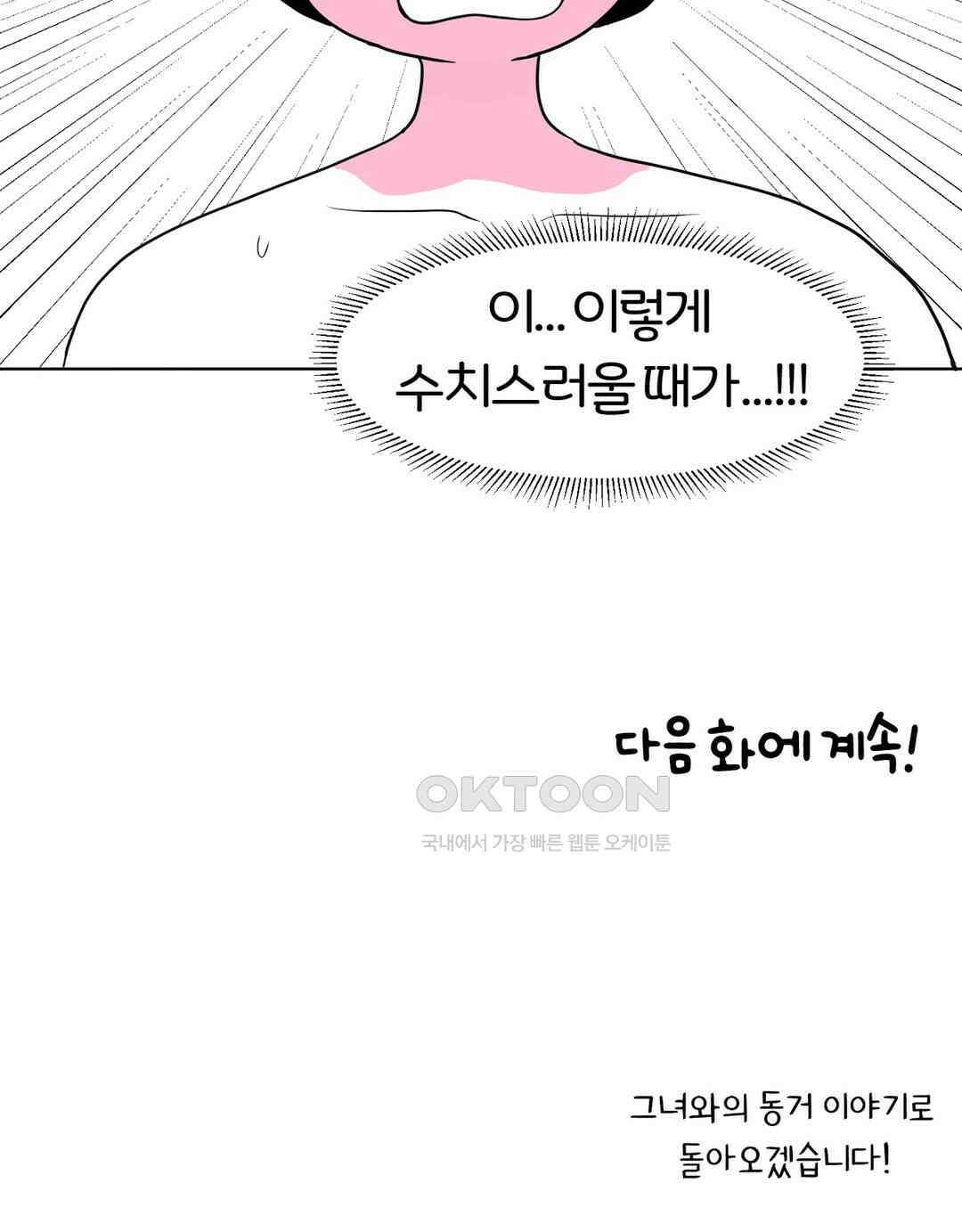 매운맛 커플 금발 미녀 외국인과의 하룻밤 下 35