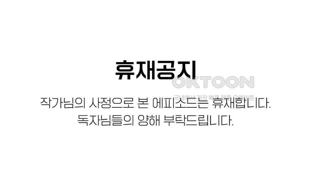 매운맛 커플 휴재공지 1