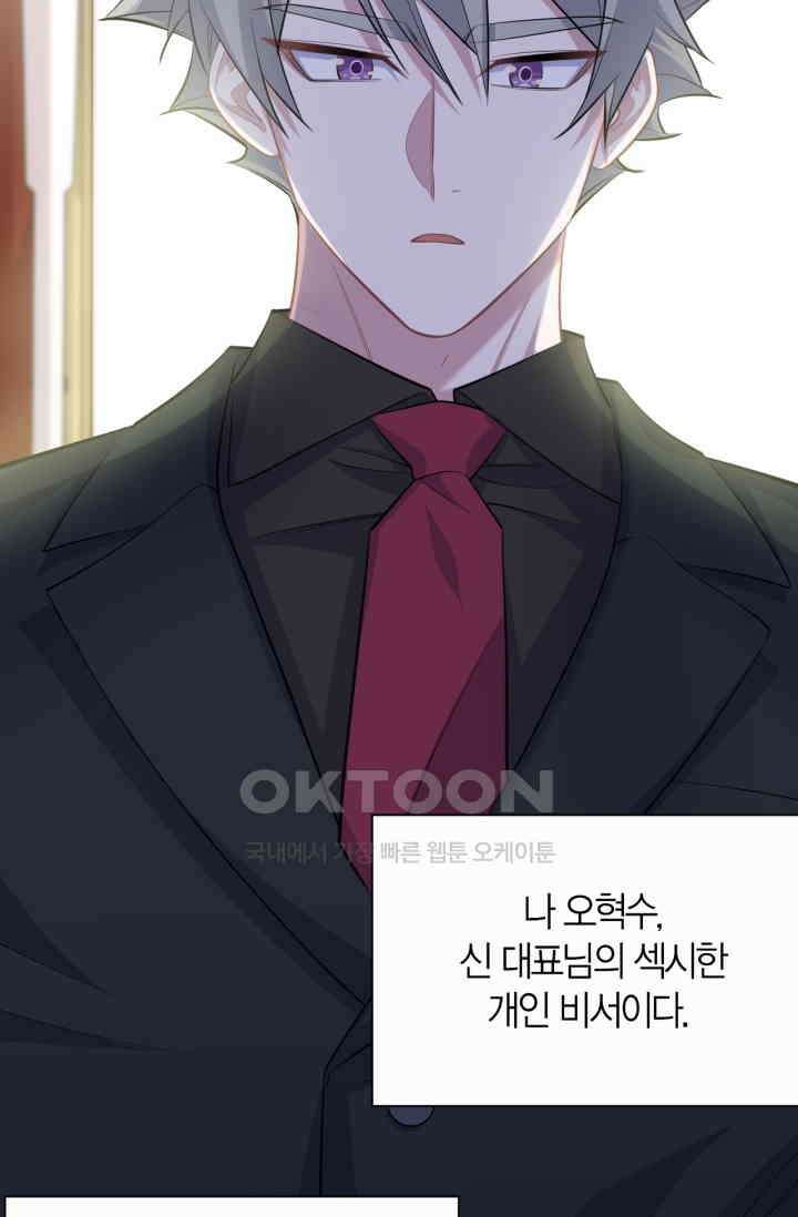 장인어른과 첫날밤을 보내버리면 93화 3