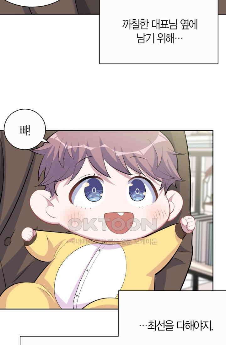 장인어른과 첫날밤을 보내버리면 93화 5