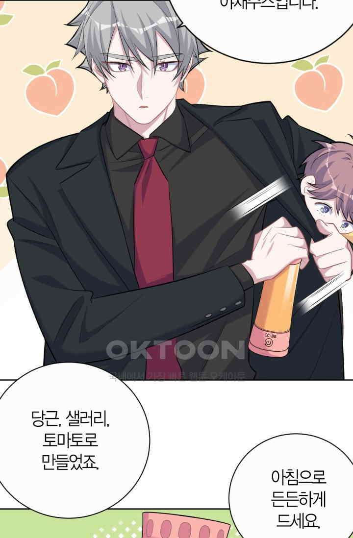 장인어른과 첫날밤을 보내버리면 93화 7