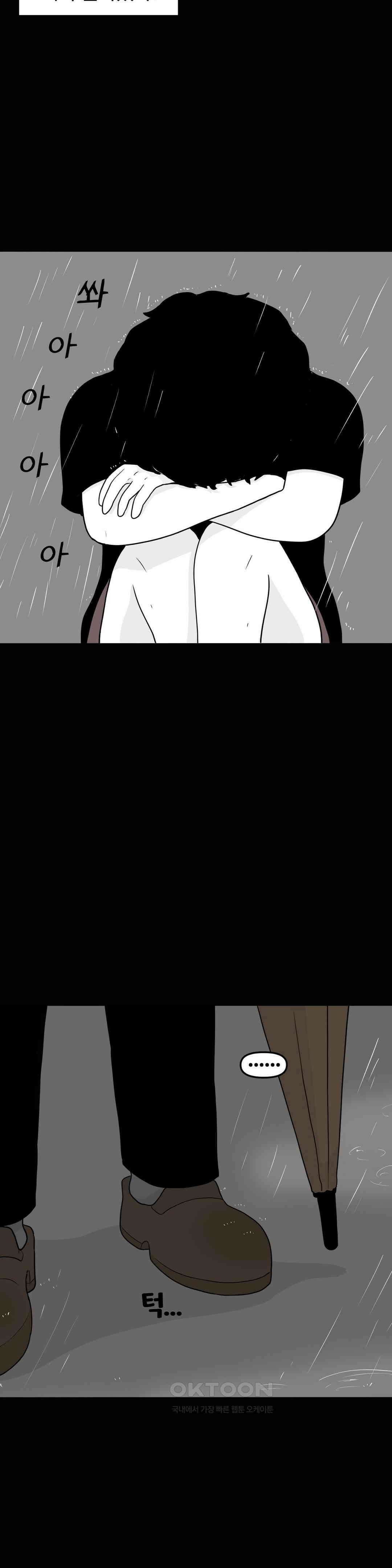 매운맛 커플 사랑 같은 건 없다． (完) 8