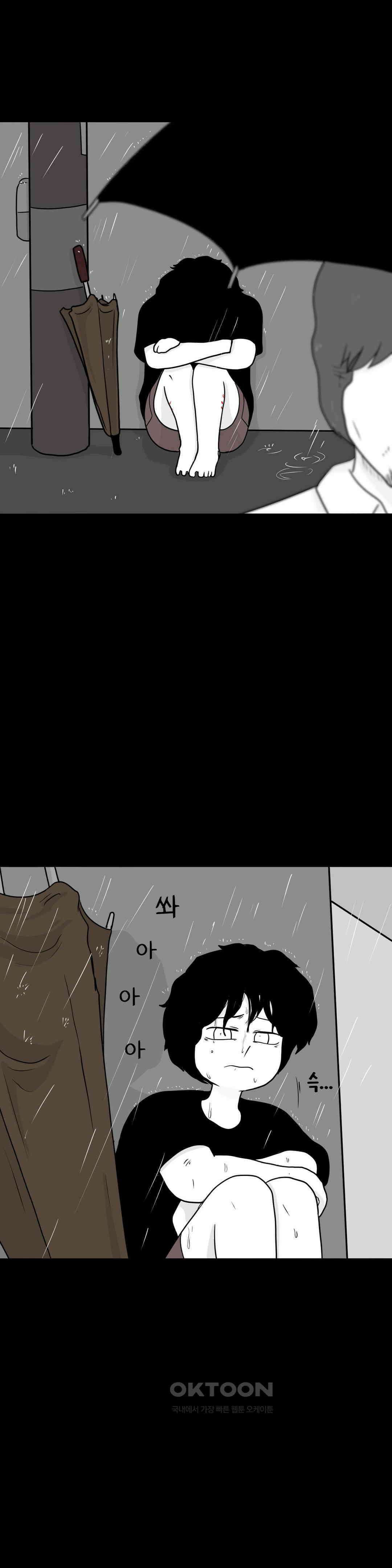 매운맛 커플 사랑 같은 건 없다． (完) 12