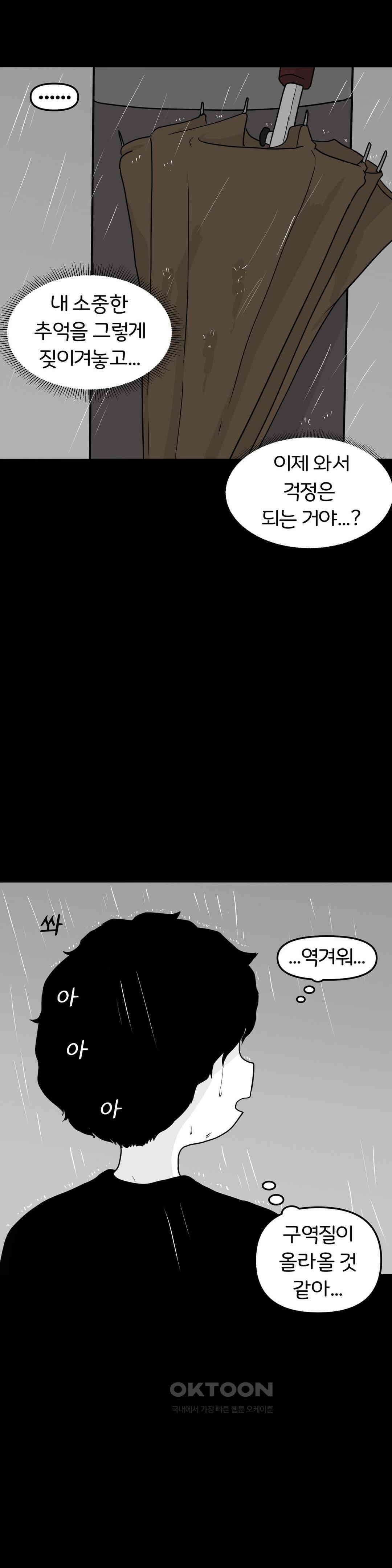 매운맛 커플 사랑 같은 건 없다． (完) 13