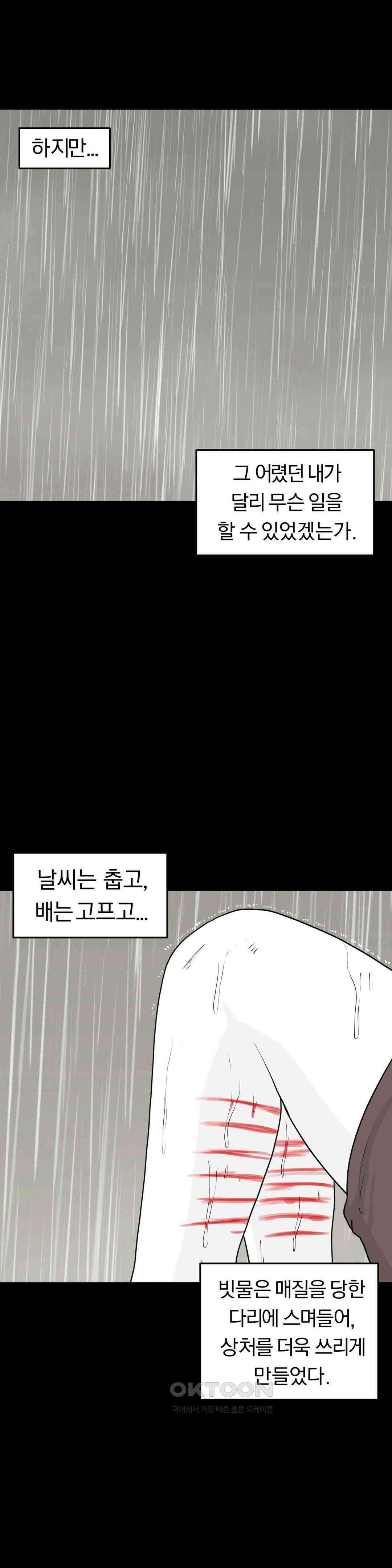 매운맛 커플 사랑 같은 건 없다． (完) 14