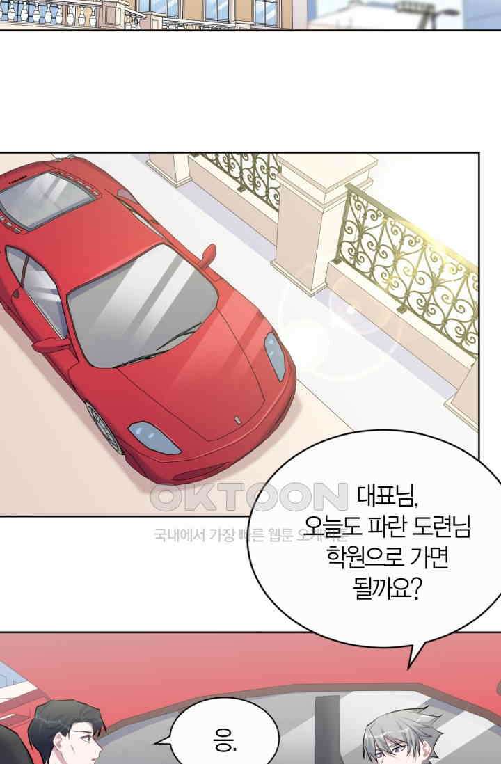 장인어른과 첫날밤을 보내버리면 103화 3