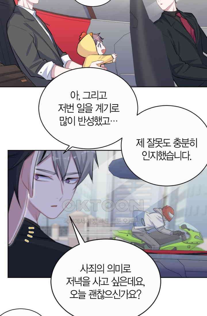 장인어른과 첫날밤을 보내버리면 103화 4