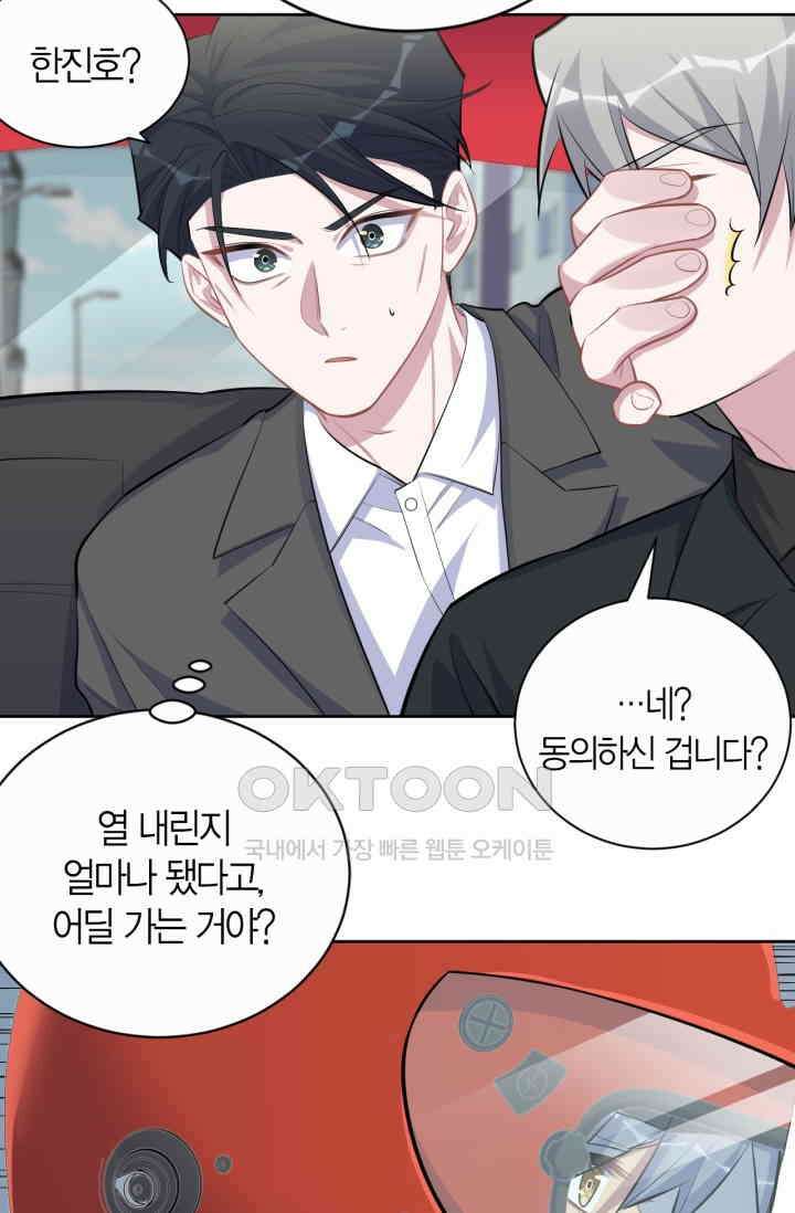 장인어른과 첫날밤을 보내버리면 103화 5