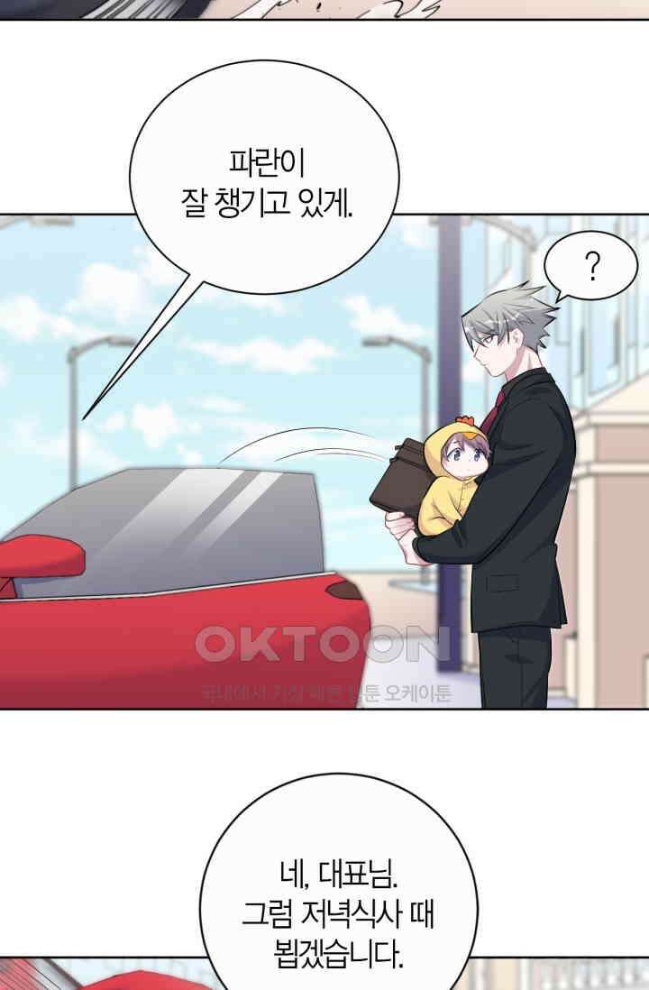 장인어른과 첫날밤을 보내버리면 103화 7