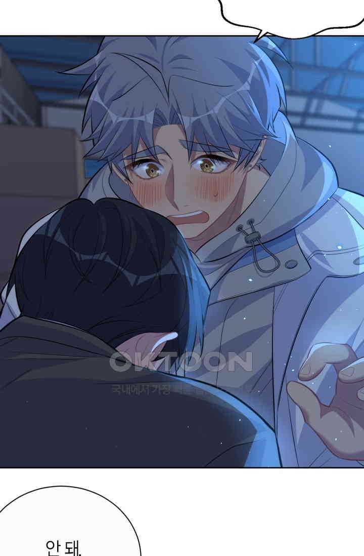 장인어른과 첫날밤을 보내버리면 106화 5