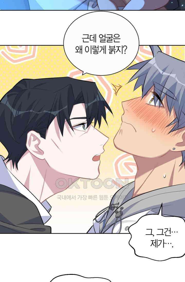 장인어른과 첫날밤을 보내버리면 106화 8