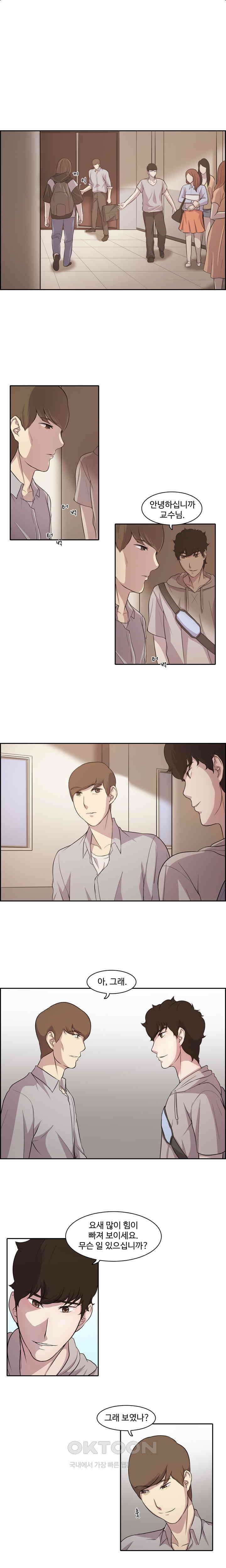 빵과 밥에 관한 진실 20화 1