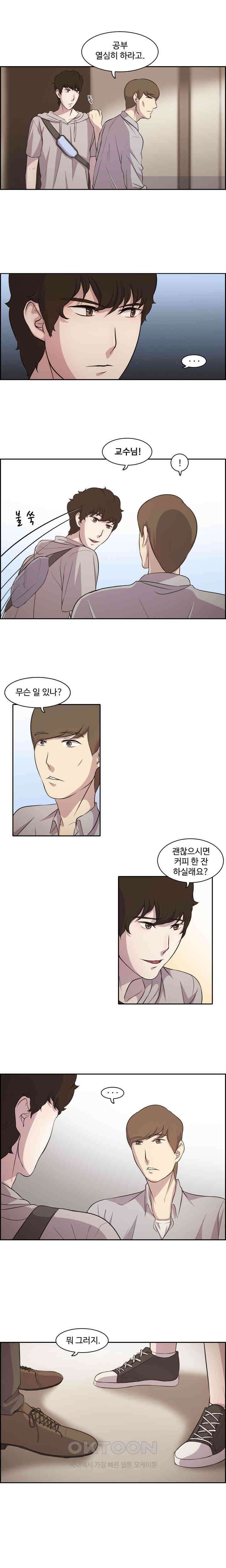 빵과 밥에 관한 진실 20화 2