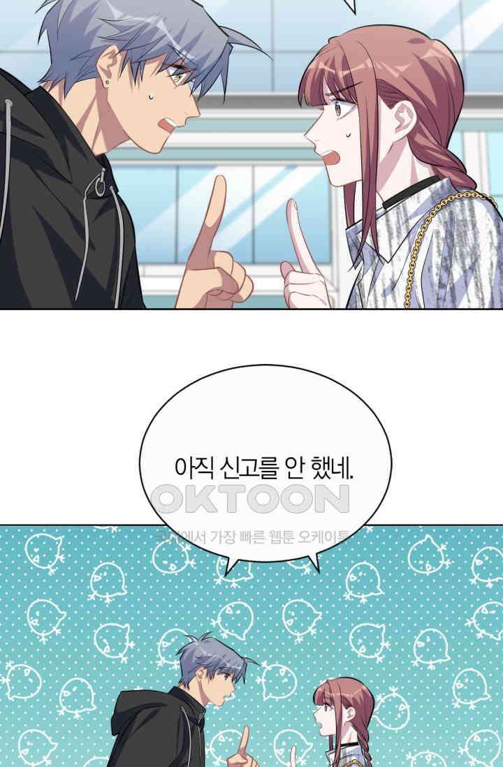 장인어른과 첫날밤을 보내버리면 112화 5