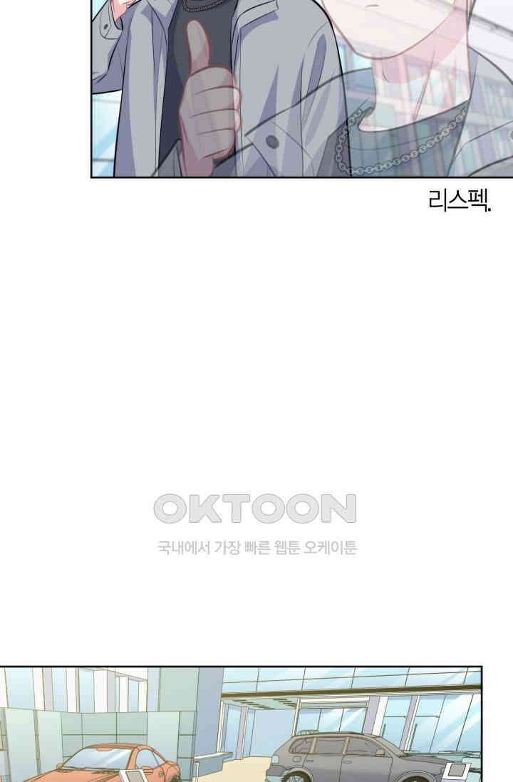 장인어른과 첫날밤을 보내버리면 112화 7