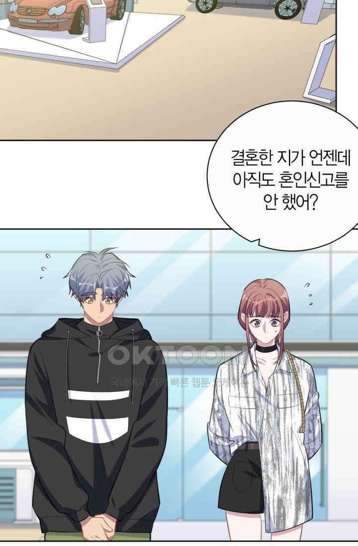 장인어른과 첫날밤을 보내버리면 112화 8