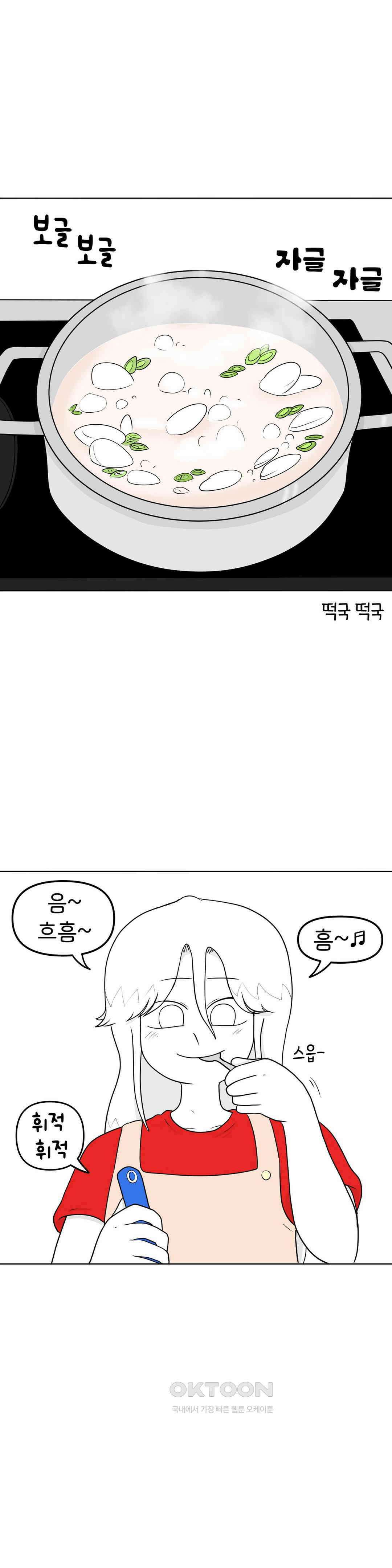 매운맛 커플 가족 없는 명절 1