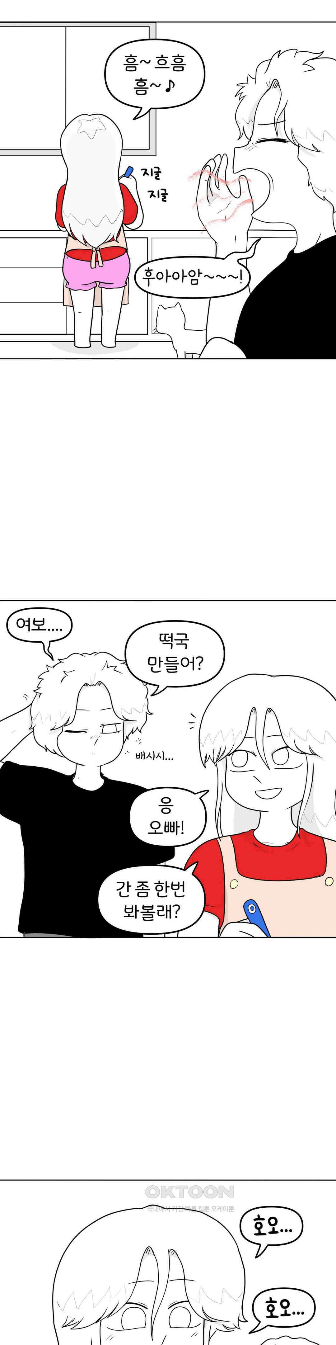 매운맛 커플 가족 없는 명절 2
