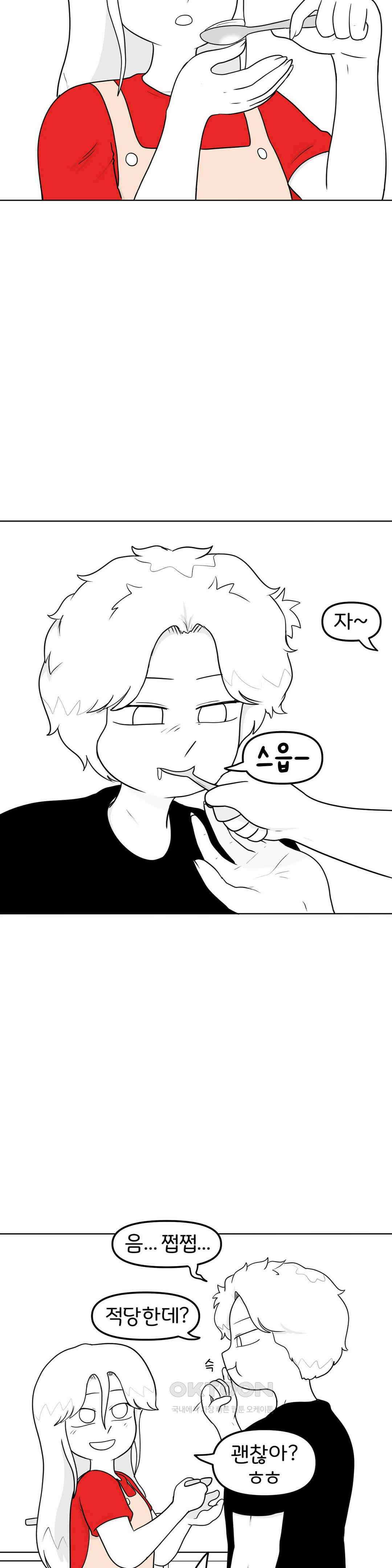 매운맛 커플 가족 없는 명절 3