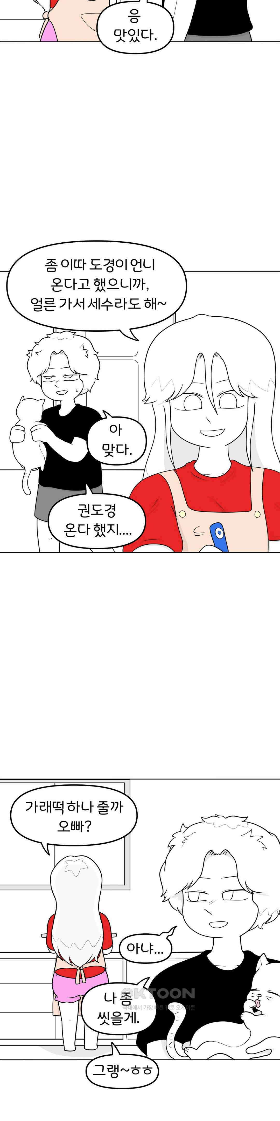 매운맛 커플 가족 없는 명절 4