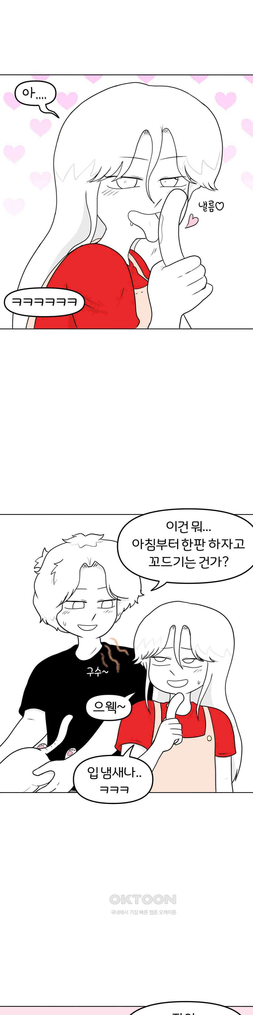 매운맛 커플 가족 없는 명절 6