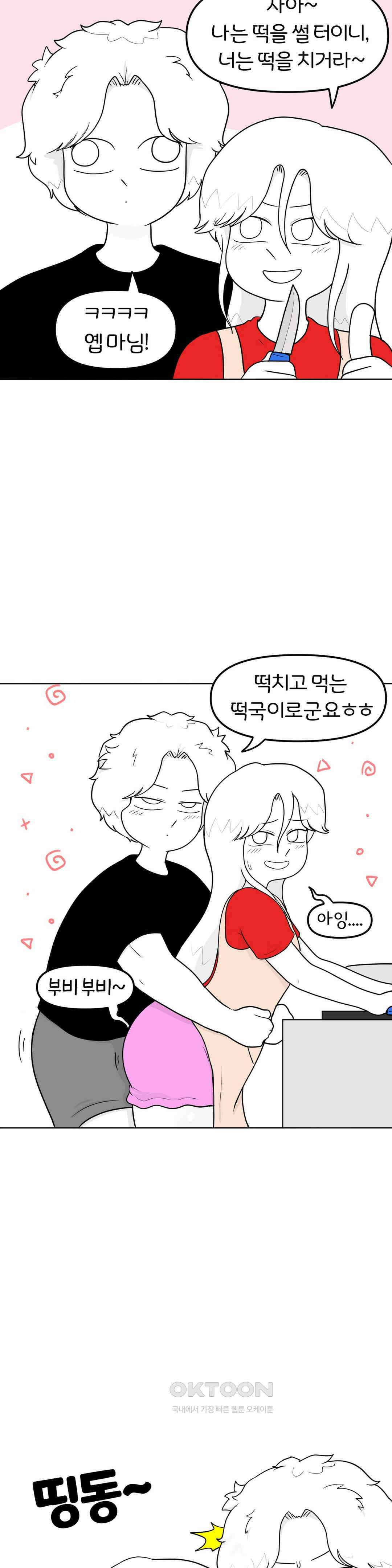 매운맛 커플 가족 없는 명절 7