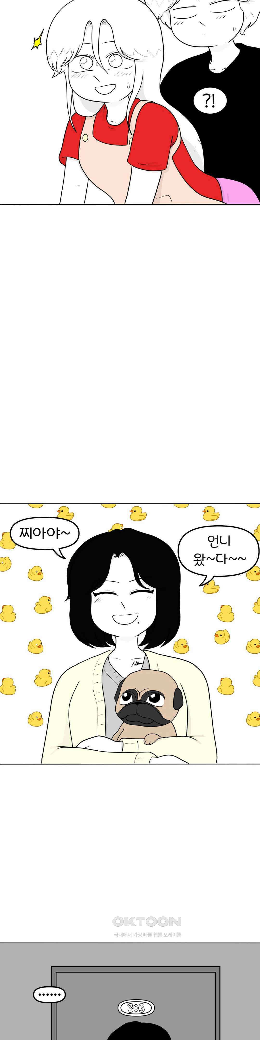 매운맛 커플 가족 없는 명절 8