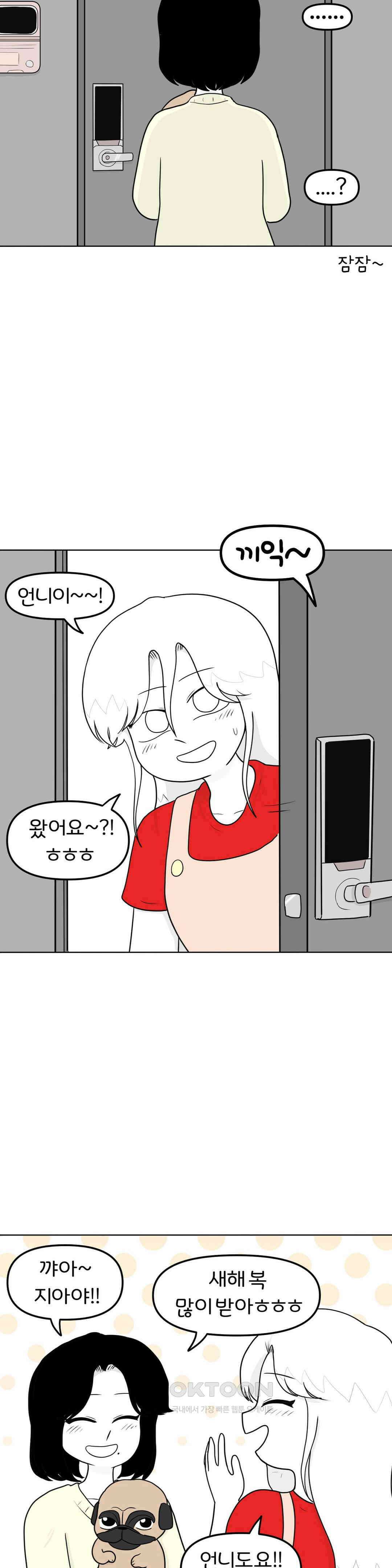 매운맛 커플 가족 없는 명절 9